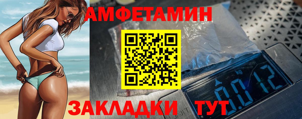 Amphetamine 97% Белебей