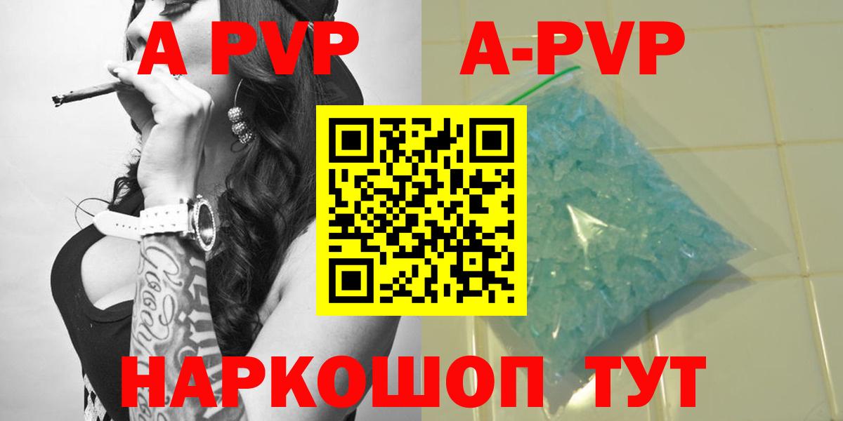 Альфа ПВП мука Белебей