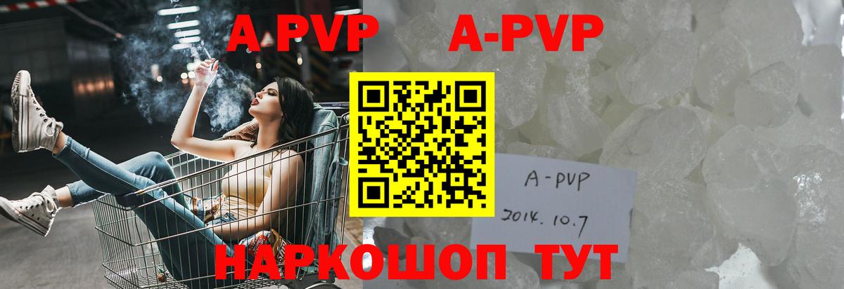 Альфа ПВП кристаллы  Alfa_PVP мука  Белебей  Вход с VPN 