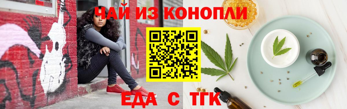Cannafood марихуана  Вход с VPN  Белебей 