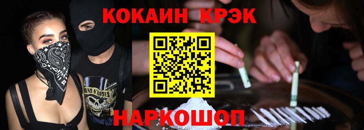Кокаин VHQ  КОКАИН Колумбийский  как найти наркотики  Вход с VPN  Белебей 