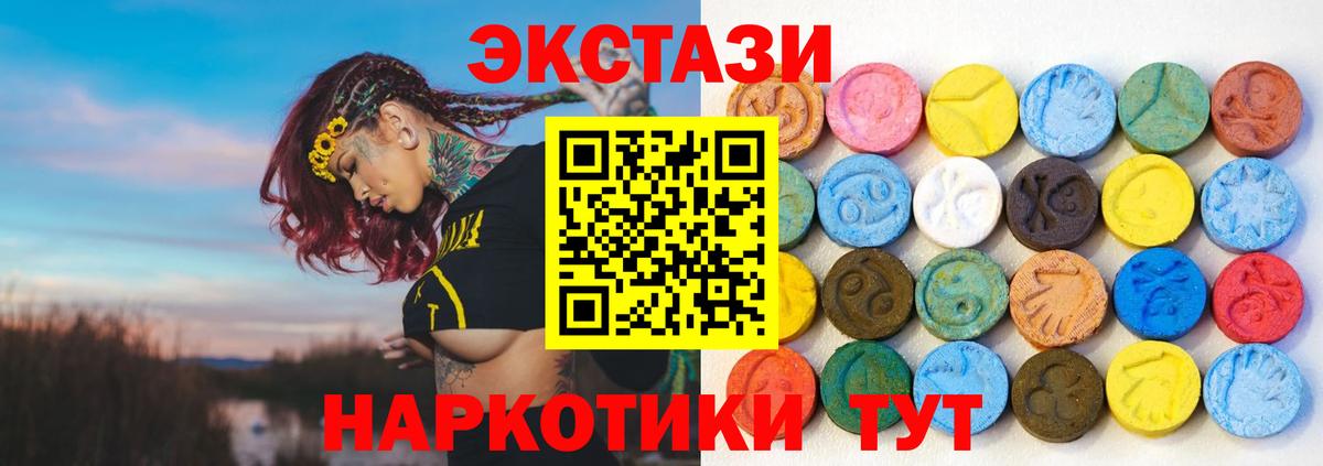 Белебей  ЭКСТАЗИ 250 мг  Вход с VPN 
