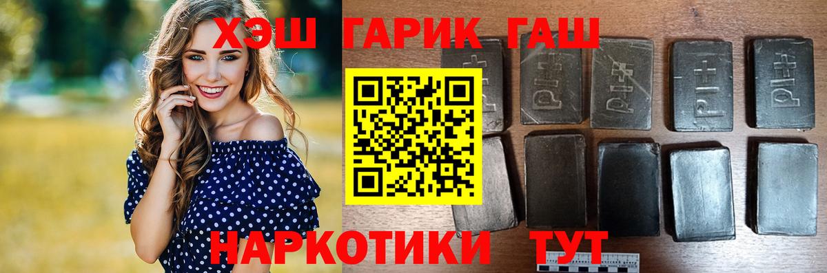 ГАШИШ индика сатива  Вход с VPN  ГАШИШ хэш  Белебей 