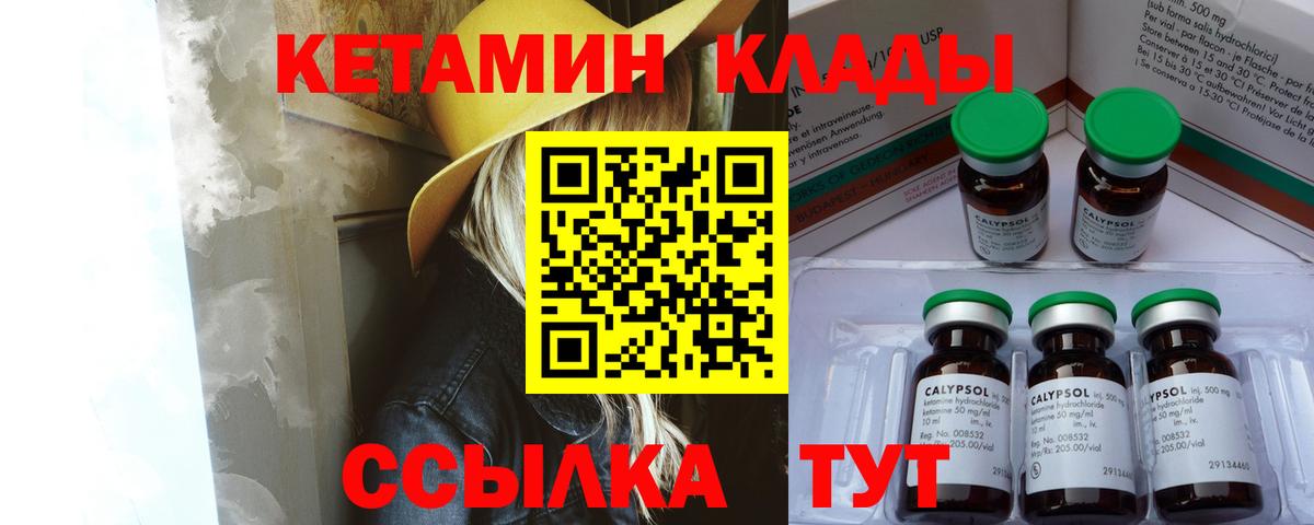 Кетамин VHQ Белебей