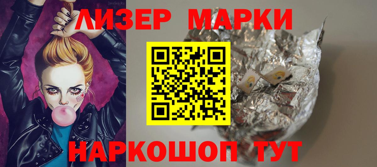 Лсд 25 экстази кислота Белебей