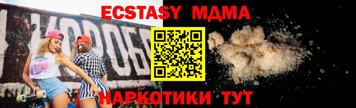 Белебей  MDMA  Вход с VPN  МДМА молли  MDMA crystal 