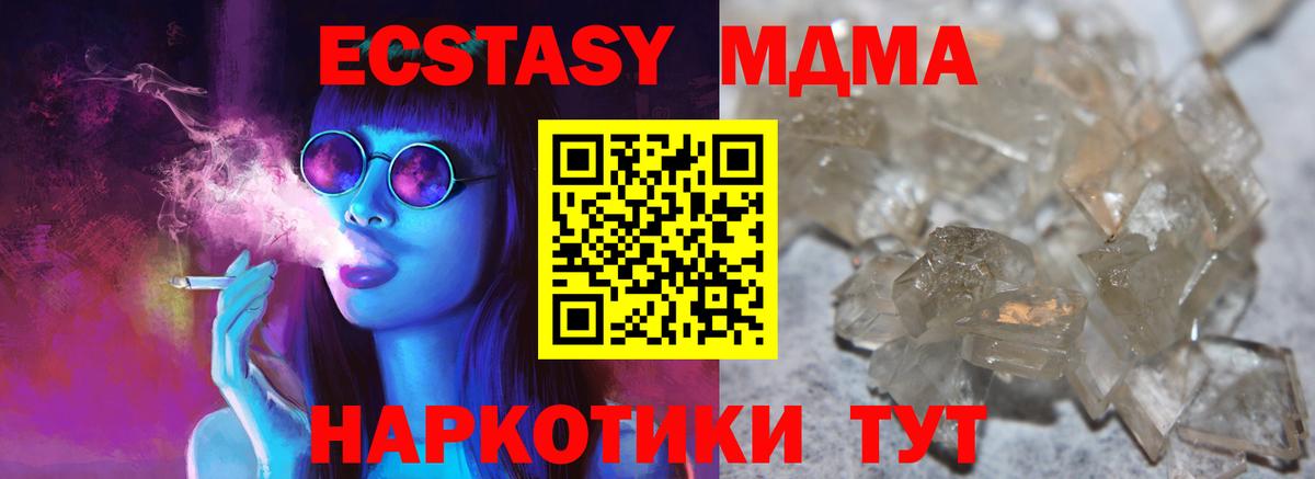 МДМА кристаллы Белебей