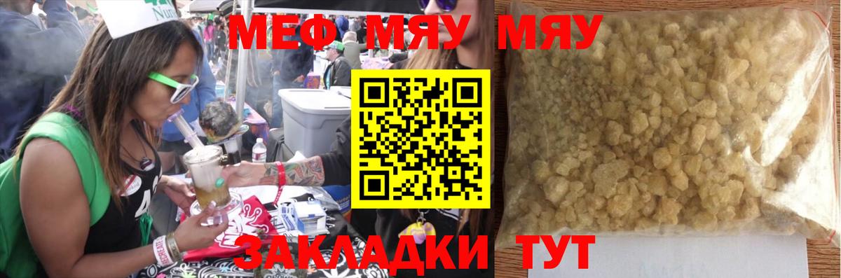 Белебей  Мефедрон  Вход с VPN  МЕФ кристаллы  МЕФ VHQ 