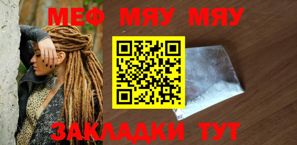 МЕФ  Белебей