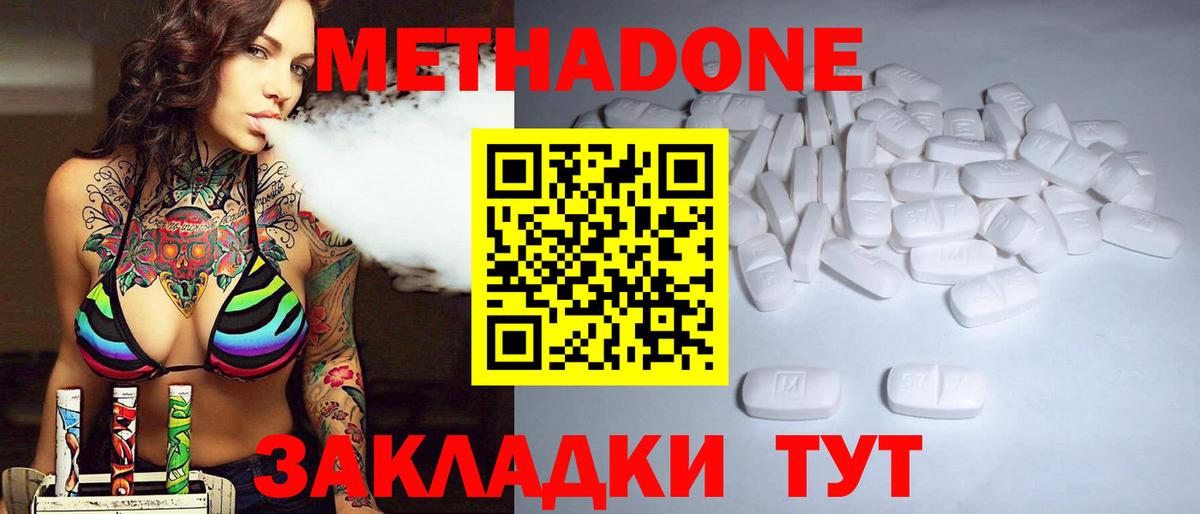 МЕТАДОН мёд  hydra ссылка  Вход с VPN  Белебей  Метадон кристалл 