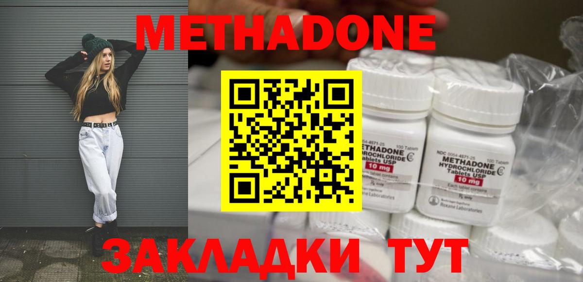 МЕТАДОН мёд Белебей