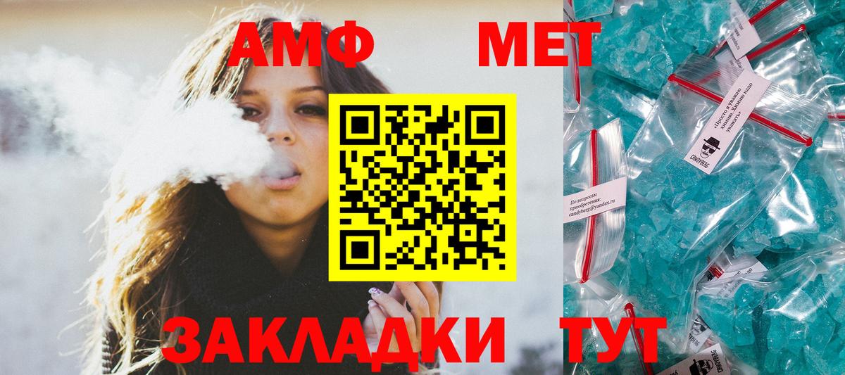 МЕТАМФЕТАМИН витя Белебей