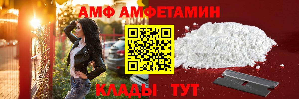 Белебей  Первитин Декстрометамфетамин 99.9%  Вход с VPN 