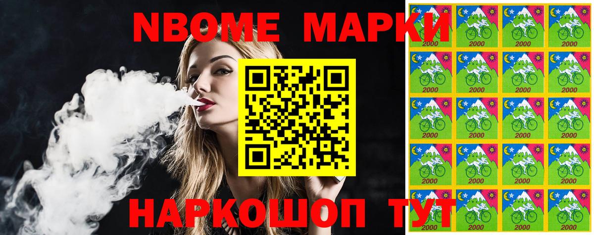 Марки NBOMe  Вход с VPN  Белебей  Марки N-bome 1500мкг 