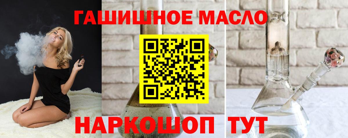 ТГК гашишное масло  Вход с VPN  Белебей  Дистиллят ТГК гашишное масло 